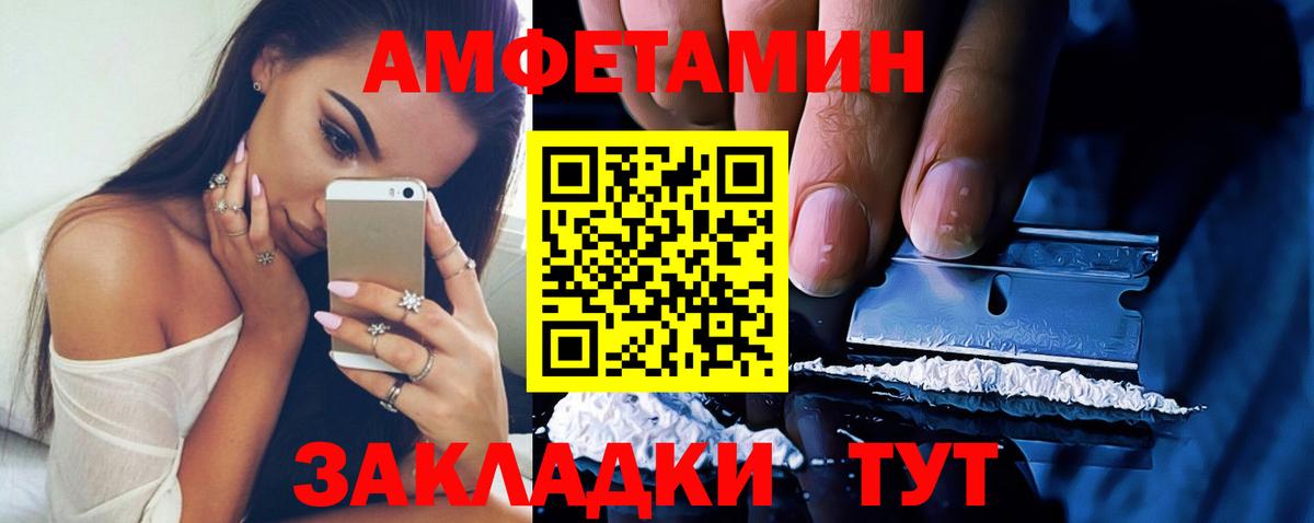 Камышин  АМФЕТАМИН  Вход с VPN  Amphetamine Розовый 