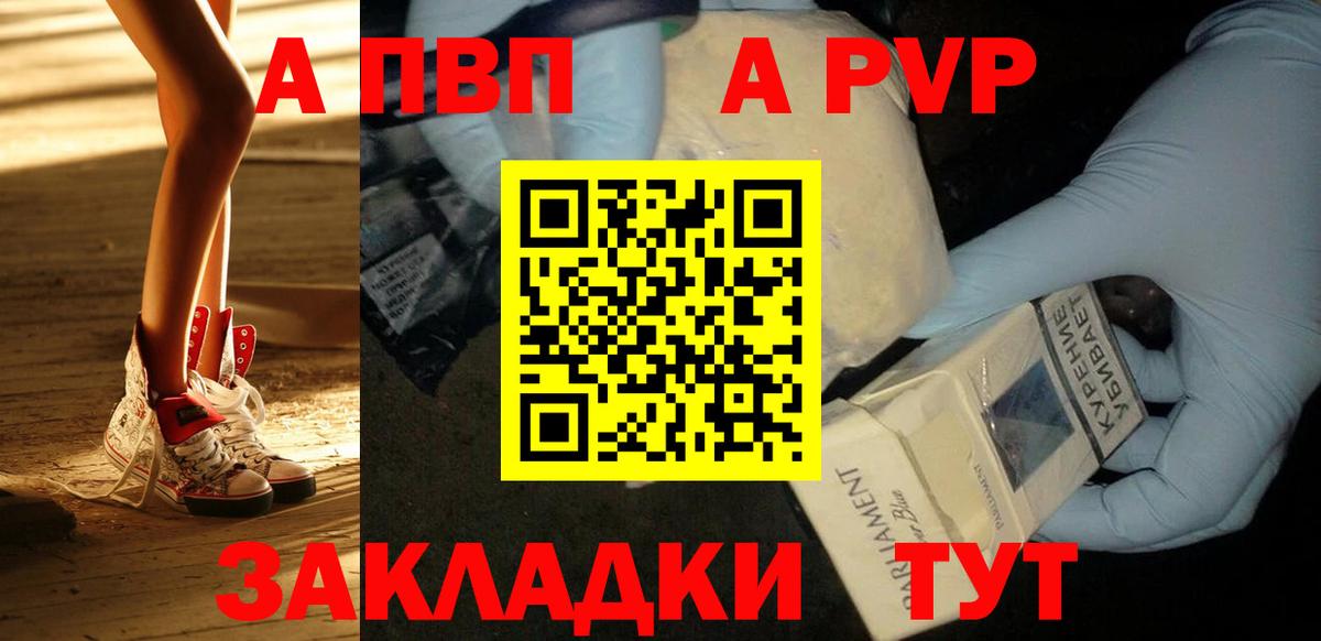 APVP мука Камышин