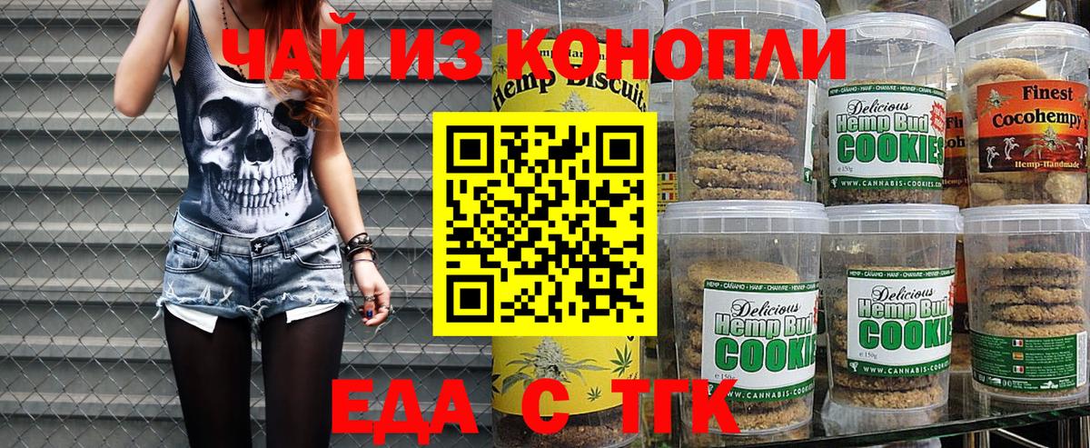 Камышин  Canna-Cookies конопля  Вход с VPN 