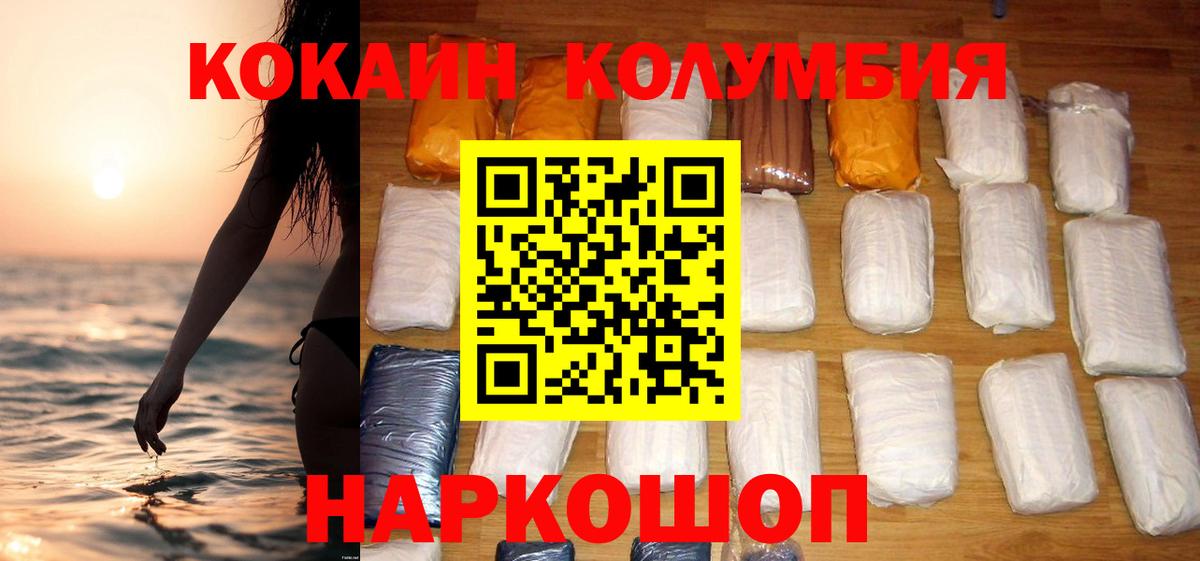 КОКАИН  Вход с VPN  Камышин  КОКАИН Fish Scale  КОКАИН 99% 