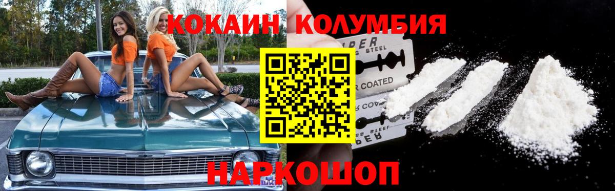 Кокаин 98% Камышин