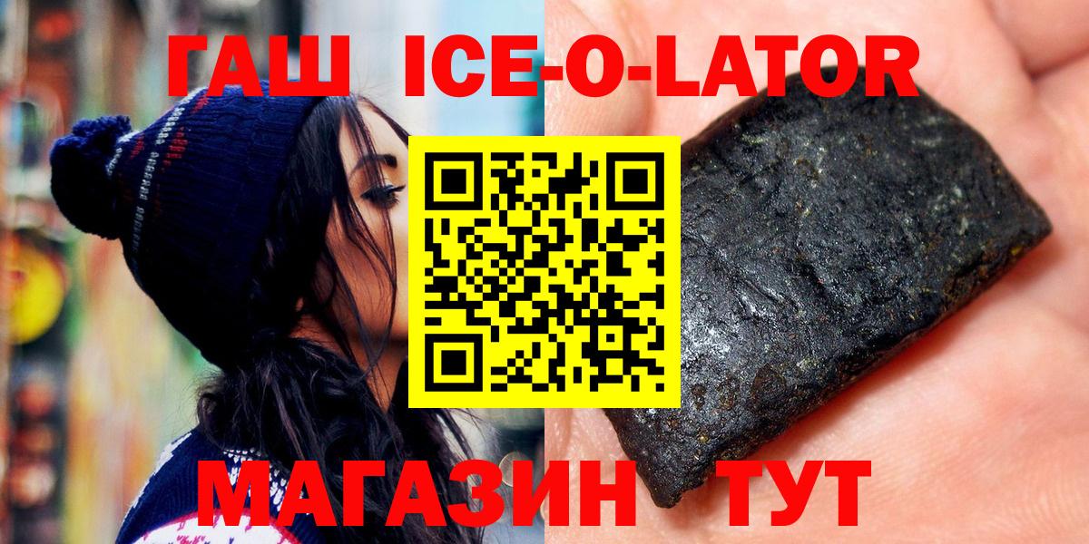 Камышин  как найти закладки  Гашиш  Вход с VPN  Гашиш ice o lator 