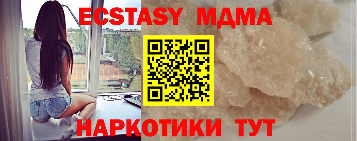 MDMA молли Камышин