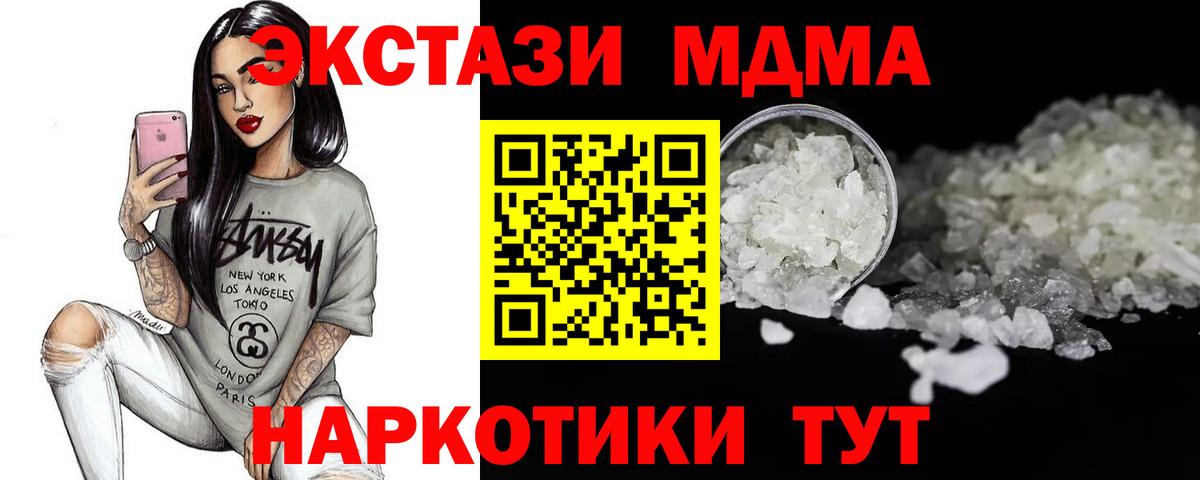 Камышин  МДМА Molly  Вход с VPN  МДМА молли 