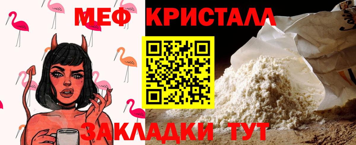 Камышин  МЕФ  Вход с VPN  МЕФ мяу мяу  МЕФ 4 MMC  Мефедрон 
