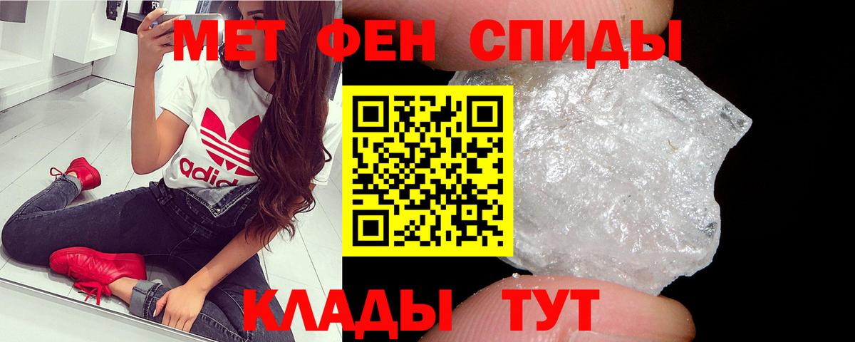 МЕТАМФЕТАМИН  Первитин витя  Вход с VPN  Первитин витя  Камышин 