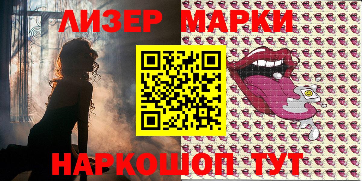 Марки 25I-NBOMe  Вход с VPN  Камышин  Марки N-bome 1500мкг 