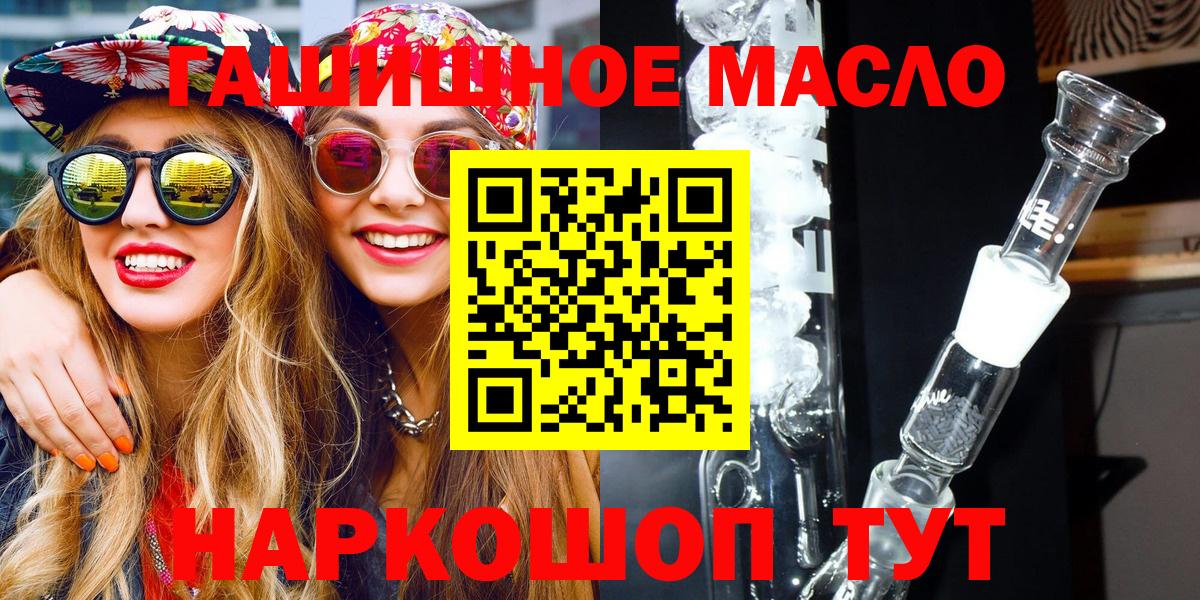 где купить   Дистиллят ТГК вейп с тгк  ТГК гашишное масло  Вход с VPN  Камышин 